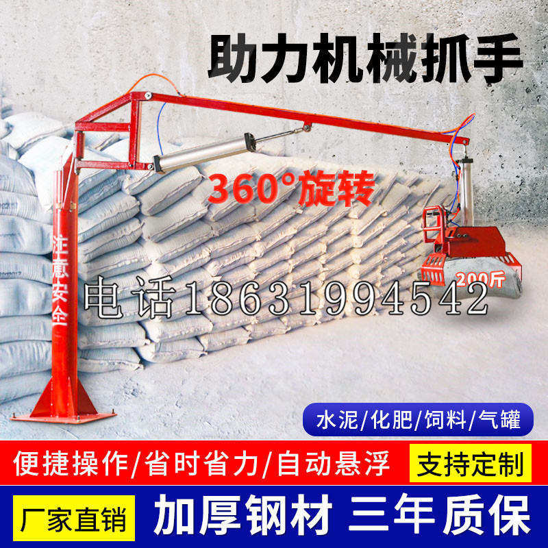 安宁区助力机械抓手 平衡吊悬臂吊机车 360°旋转机械手臂 翰盾